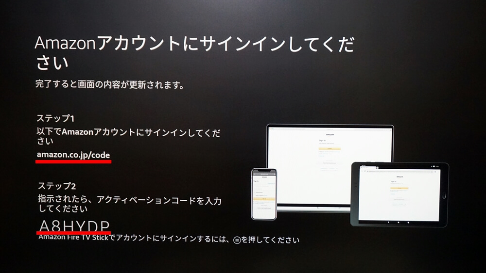 Fire TV Stick（ファイヤーTVスティック） Amazonアカウントにサインインしてください