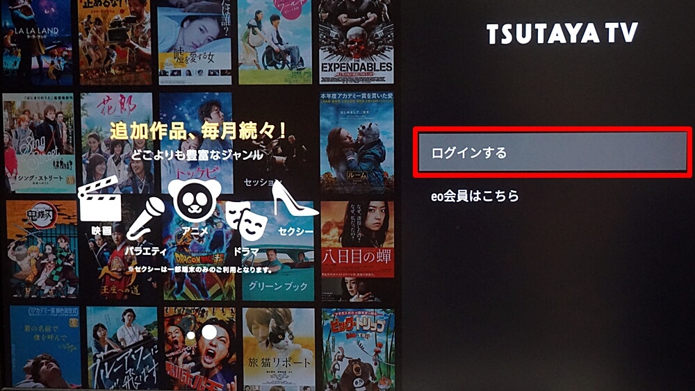 Fire TV Stick（ファイヤーTVスティック）TSUTAYA TV  ログインする