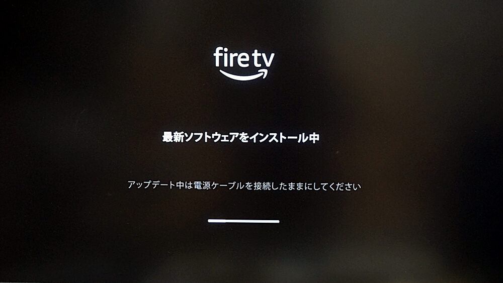 Fire TV Stick（ファイヤーTVスティック） アップデート