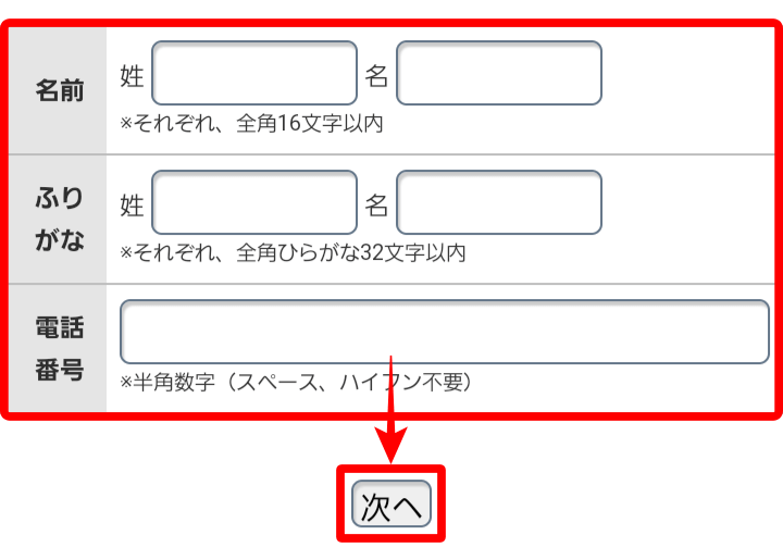 DMMアカウント登録