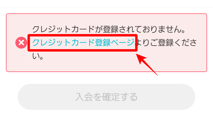 DMM クレジットカード登録ページ