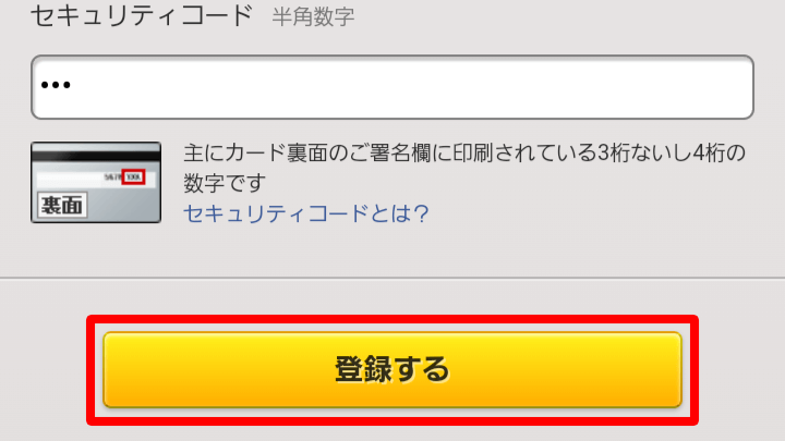 DMM クレジットカード登録