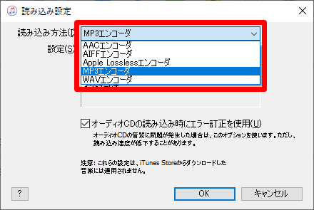 iTunes 読み込み方法