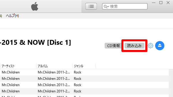 iTunes 読み込みボタン