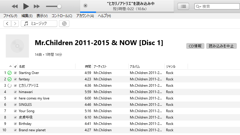 iTunes 読み込み開始