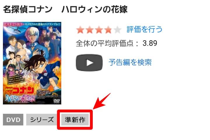 TSUTAYA 新作・準新作・旧作