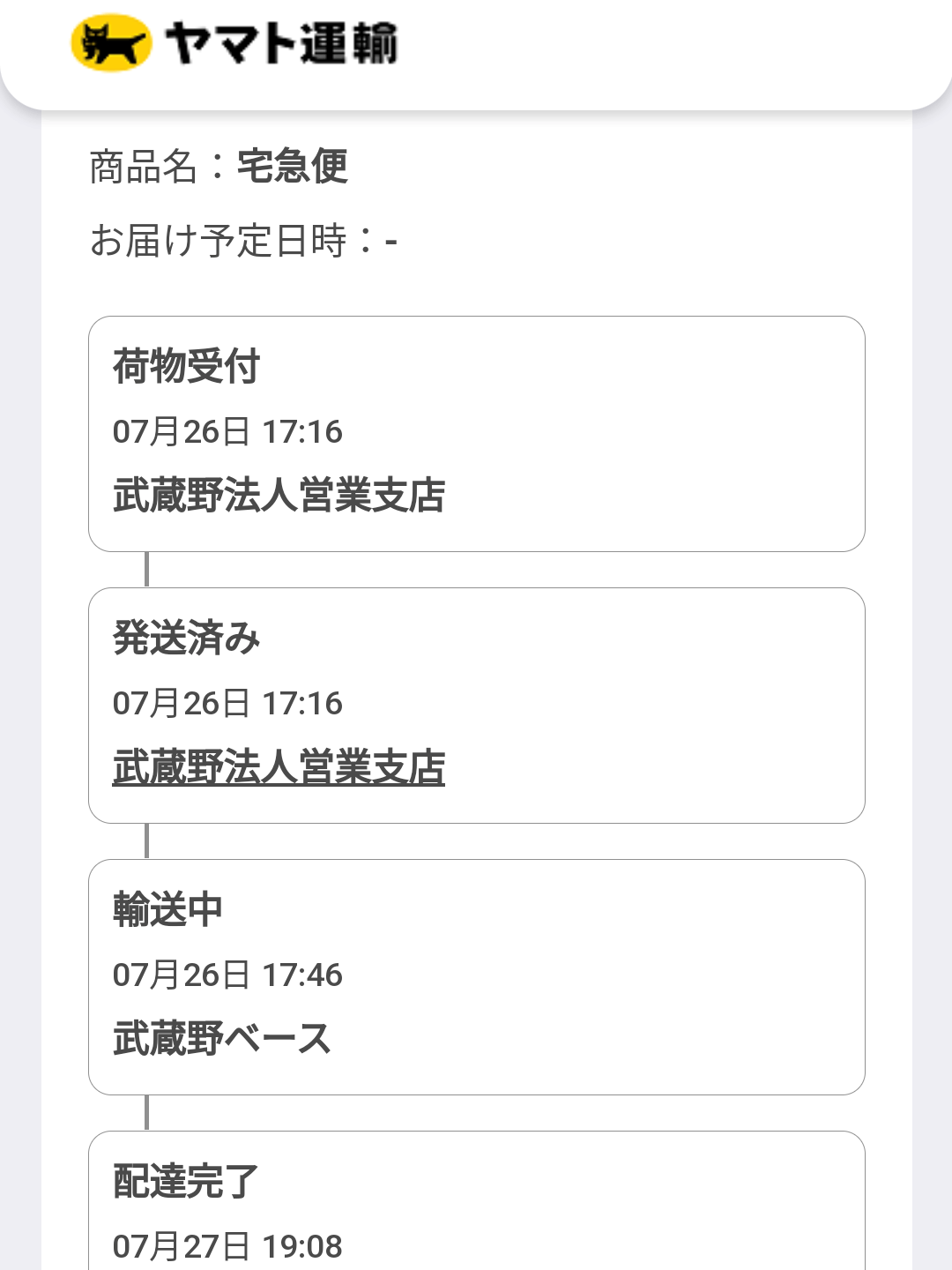 TSUTAYA宅配コミックレンタル レンタル履歴 現在レンタル中のコミック