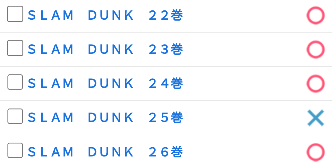 TSUTAYA宅配コミックレンタル 在庫