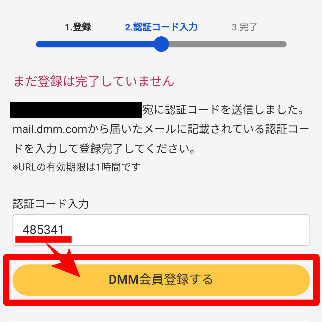 DMMコミックレンタル DMM会員登録する