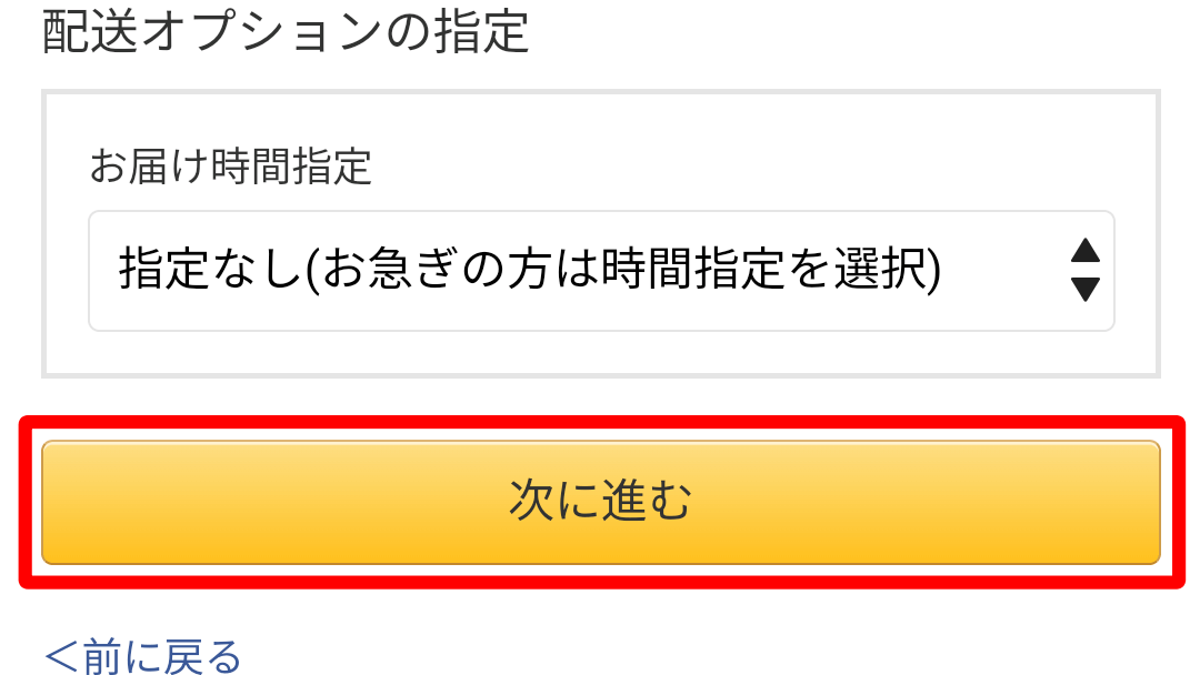 DMMコミックレンタル お届け時間指定