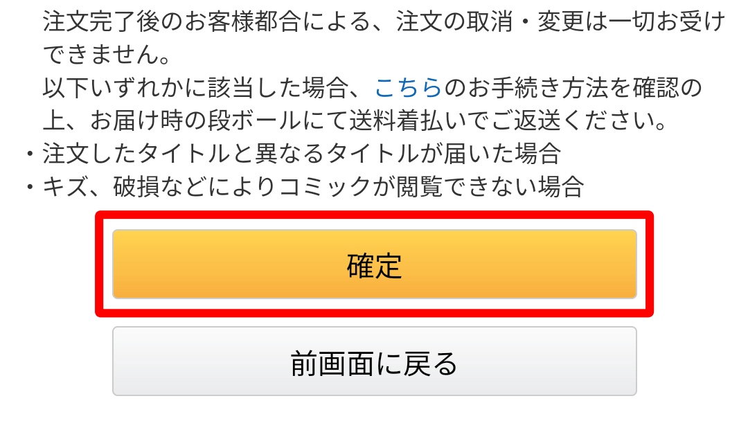 ゲオ宅配コミックレンタル 確定